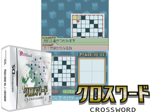 Game Thumbnail - Puzzle Series Vol. 2 - Crossword (Japan) (Rev 1)